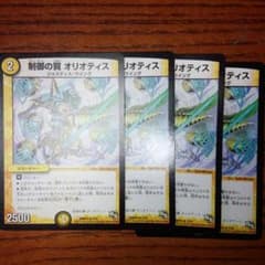 オリオティスのサムネイル