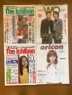 週刊オリコン The Ichiban 雑誌 4冊セット年間チャートのサムネイル