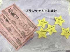 TXT アプグレ 特典 ナップサック ブランケット 落下物 金テープ 星 埼玉 TXT アプグレ 特典 ブランケット 落下物 - メルカリ