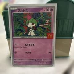 ラルトス マクドナルドコラボカードのサムネイル