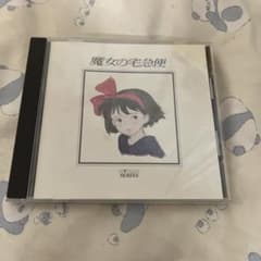 魔女の宅急便 サウンドトラック CDのサムネイル