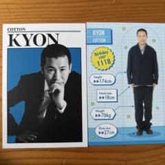 コットン きょん よしもとコレカのサムネイル