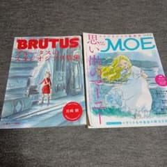 BRUTUS ブルータスのスタジオジブリ特集 MOE 思い出のマーニーのサムネイル