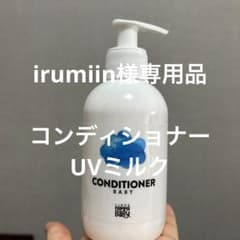 ママベビー　ノンケミカルUVミルクのサムネイル