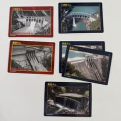 ダムカード 60周年記念、含む5種6枚セット 二津野 風屋 奥里 - メルカリ