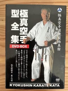 極真館 極真空手型全集DVD-BOX - メルカリ