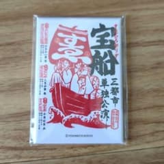 すゑひろがりず 単独公演 宝船 マグネットのサムネイル