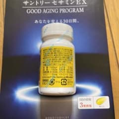 サントリーウエルネス セサミンEXのサムネイル