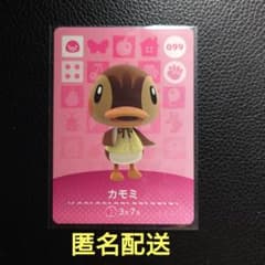 [匿名発送]　amiiboカード　◆カモミ　099のサムネイル