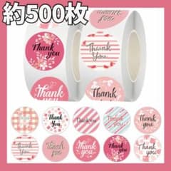 サンキューシール ギフトシール 花 ピンク ギフト ラッピング 梱包 ありがとうのサムネイル