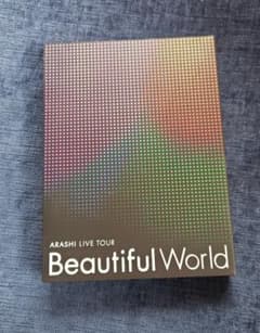 嵐/ARASHI LIVE TOUR Beautiful World 初回限定盤 - メルカリ