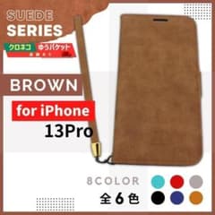 iPhone 13 Pro スウェード ブラウン 手帳型 ケース 茶 /853 - メルカリ