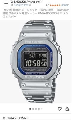 とーちゃん様G-SHOCK フルメタル電波ソーラー GMW-B5000D-2JF - メルカリ