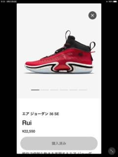 NIKE エアジョーダン36 SE 八村塁コラボのサムネイル