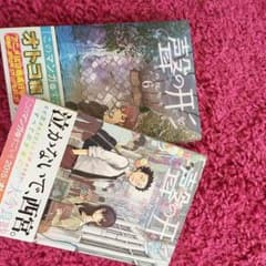聲の形6巻7巻のサムネイル