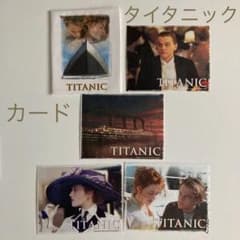 TITANIC  ベストピクチャーカードとパンフレットのサムネイル