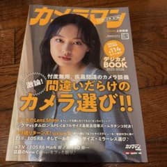 カメラマン リターンズ #15 デジカメBOOK 2025-2026のサムネイル
