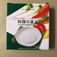 セラミック製万能おろし器のサムネイル