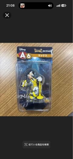 ディズニー ハッピーくじ IDOL ON STAGE A6賞 マックスフィギュアのサムネイル