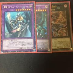 ブラックマジシャン エクストラセットのサムネイル