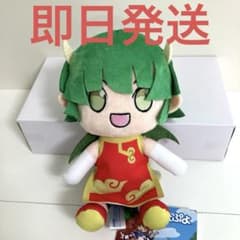 ドラコケンタウロス ぷよぷよ ぬいぐるみ 1106