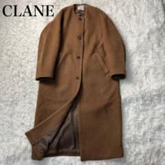 CLANE ノーカラー コクーンコート ロング ウール ブラウン 2 - メルカリ