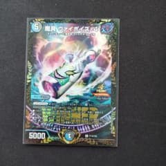 デュエルマスターズ 魔具 ヴァイポイズ-4 プロモ - メルカリ