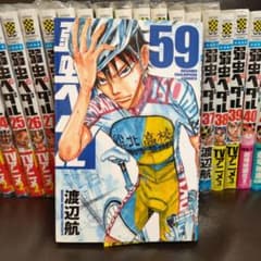弱虫ペダル　1〜59巻のサムネイル