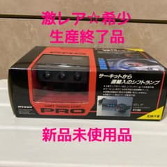 パーツ Pivot SHIFT TIMING LAMP PRO STL-P Pivot SHIFT TIMING LAMP PRO STL-P - メルカリ