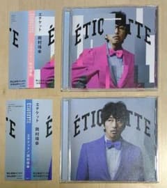 岡村靖幸 エチケット ピンク・パープル 2枚セット - メルカリ