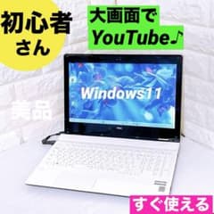 ノートパソコン NEC Windows11 ノート本体【YouTubeに最適！ Windows11 NEC ノートパソコン YouTubeに最適 ノートPC - メルカリ
