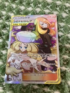 ポケモンカード シロナ＆カトレア SRのサムネイル