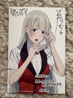 希少品　賭ケグルイ　16巻　三洋堂購入特典　イラストカード　桃喰リリカ 賭ケグルイ 20巻 特典 イラストカード 三洋堂 桃喰リリカ - メルカリ