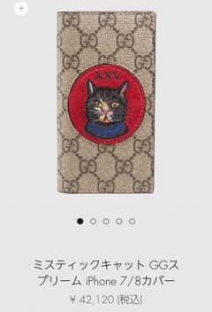 専用★ 新品 ★ GUCCI iPhone7 8 ケースのサムネイル