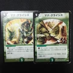 マナクライシス  焦土と開拓の天変のサムネイル