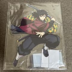 鬼滅の刃 アニプレくじ C賞 富岡義勇 ビッグアクリルスタンド - メルカリ