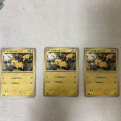 ポケモンカード ピカチュウ 3枚セット 225/742 - メルカリ