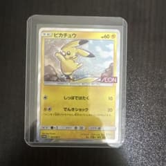 ピカチュウ：イオン限定プロモ 307/SM-P - メルカリ