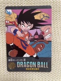 ドラゴンボール カードダス ビジュアルアドベンチャー 141倒せレッド