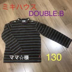 ミキハウス　ダブルビー　ボーダー ロンTのサムネイル