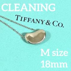 【鏡面磨き】TIFFANY&Co. ビーンネックレスMサイズ18mmのサムネイル