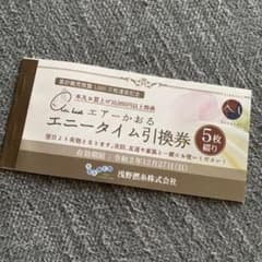 エアーかおる　エニータイム　引換券　5枚組のサムネイル