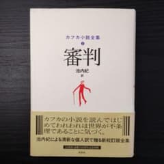 審判のサムネイル