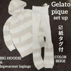 ジェラートピケ ビッグパーカー ワンピース レッグウォーマー パンツ