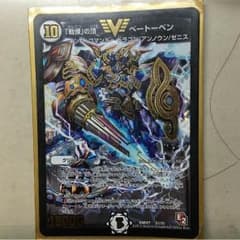戦慄の頂 ベートーベンのサムネイル
