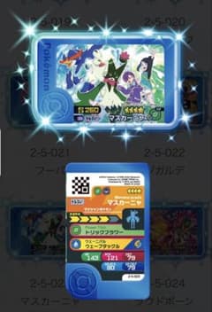 ポケモンフレンダ マスカーニャのサムネイル