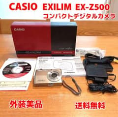 CASIO EXILIM EX-Z500 コンデジ 専用充電器付属 動作確認済み 動作品】CASIO EXILIM EX-Z500 コンデジ 付属品多数 動作 - メルカリ