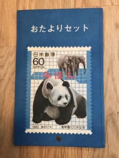 上野動物園100年記念　パンダお便りセット（ケース）のサムネイル