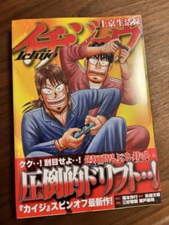 新品未開封　上京生活録イチジョウ(5)のサムネイル