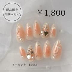 現品販売　ネイルチップ　アーモンド 15468 標準サイズ　即購入可のサムネイル
